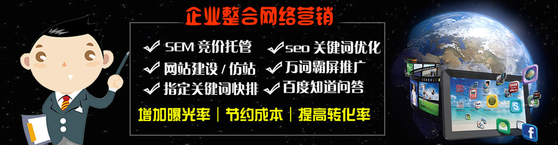 历下百度包年竞价